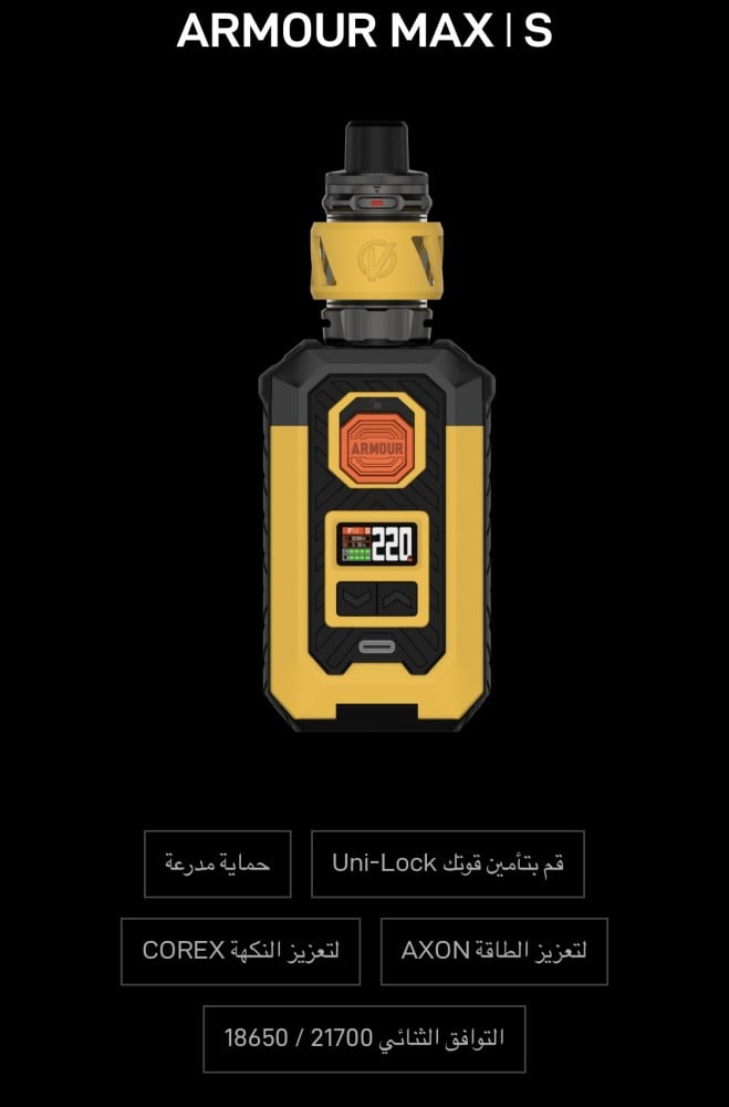 جهاز فيب درع احترافي بقوة 220 واط