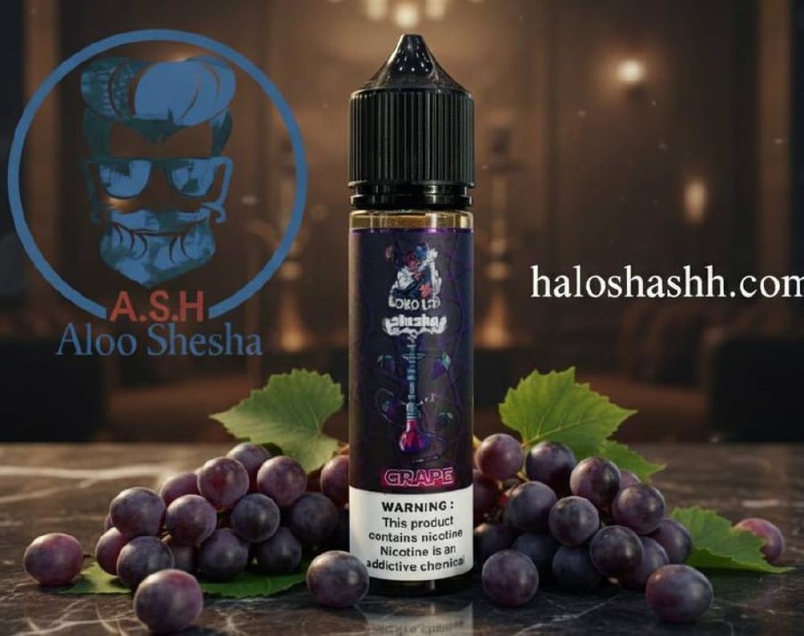 لوكو لاب شيشة عنب 60ml 3mg Lokolab Grape