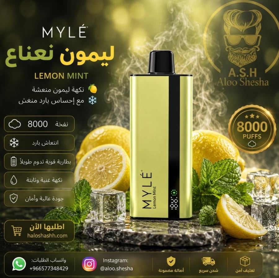 MYLE Slim 8000 ليمون نعناع Lemon Mint