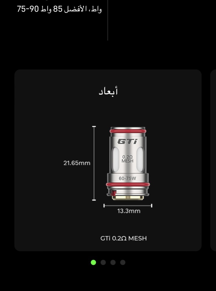فابريسو أرمور إس أصفر مع تانك iTank2
