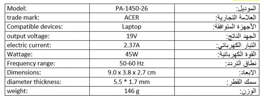 شاحن لابتوب ايسر الأصلي بقوة 45 واط الاحسا Acer Charger Laptop Battery