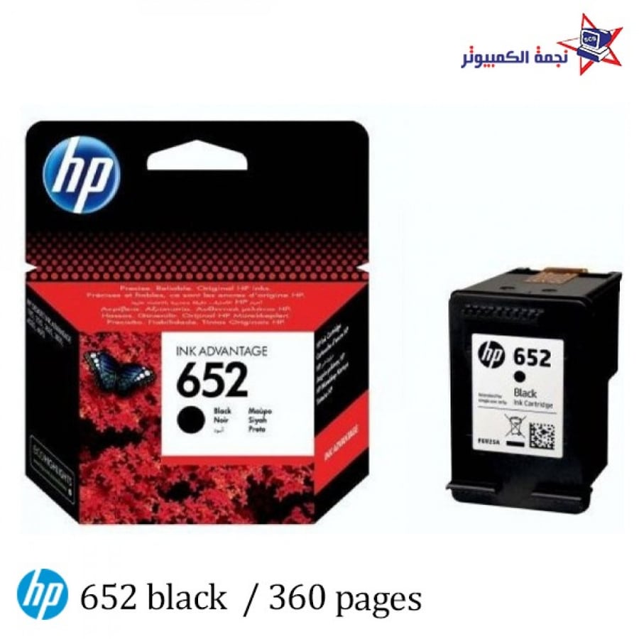 Orginal hp lnk 652 Black  حبر اتش بي الأصلي 652 اسود نجمة الكمبيوتر