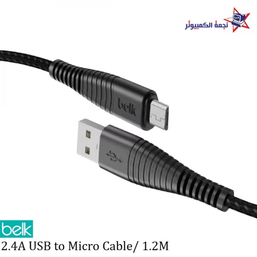 USB to Micro cable quick charge كيبل شاحن سريع وقوي امان belk الاحساء