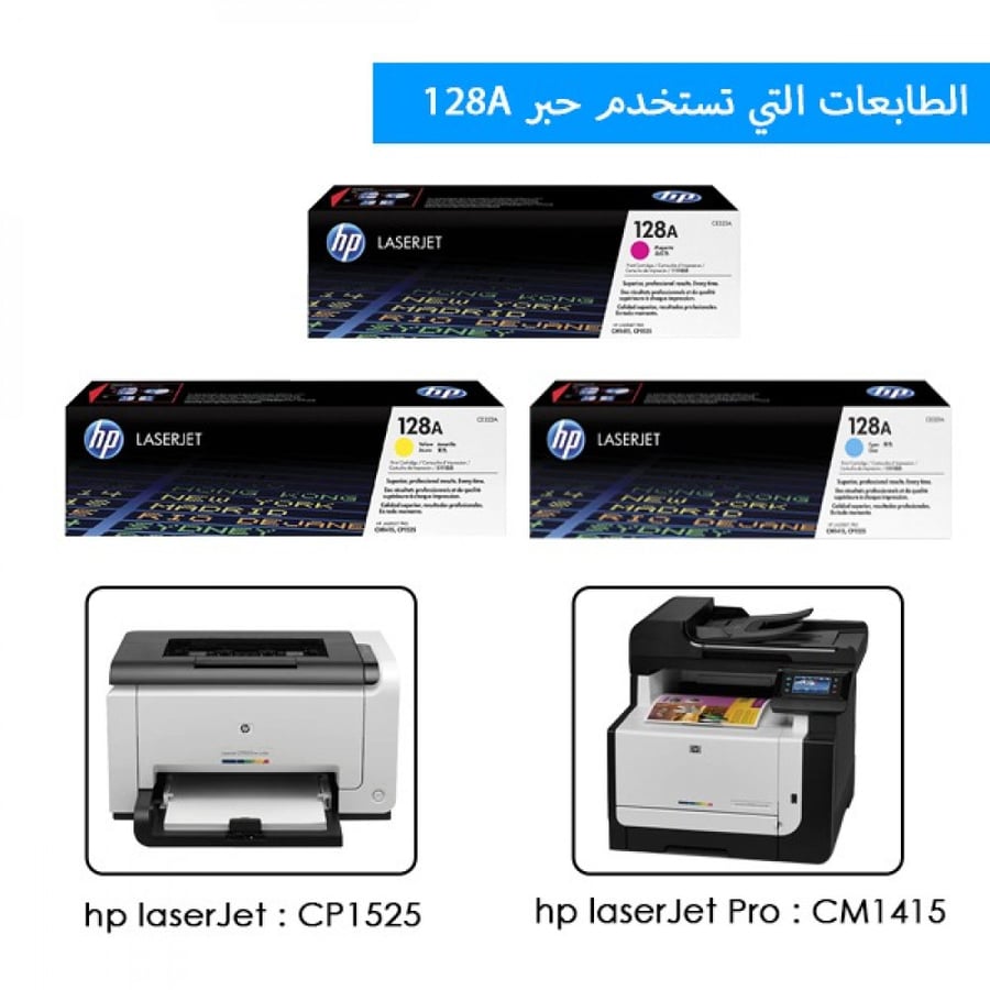 حبر اتش بي ليزر  الأصلي 125A اصفر  Tonner hp laserJet  125A yellow