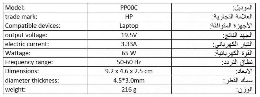 شاحن لابتوب HP الأصلي  بقوة 65 واط الاحساء  HP Charger Laptop Battery