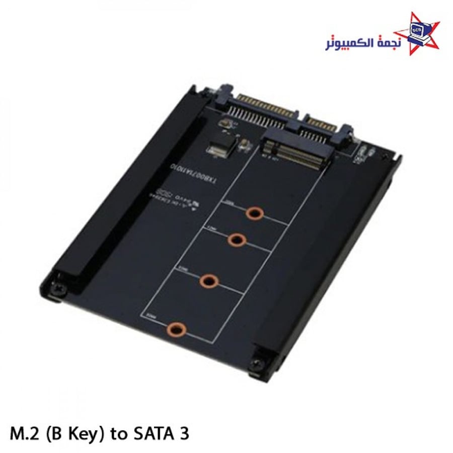 M2 B Key to SATA 3 كرت شاشة  SSD نجمة الكمبيوتر الاحساء