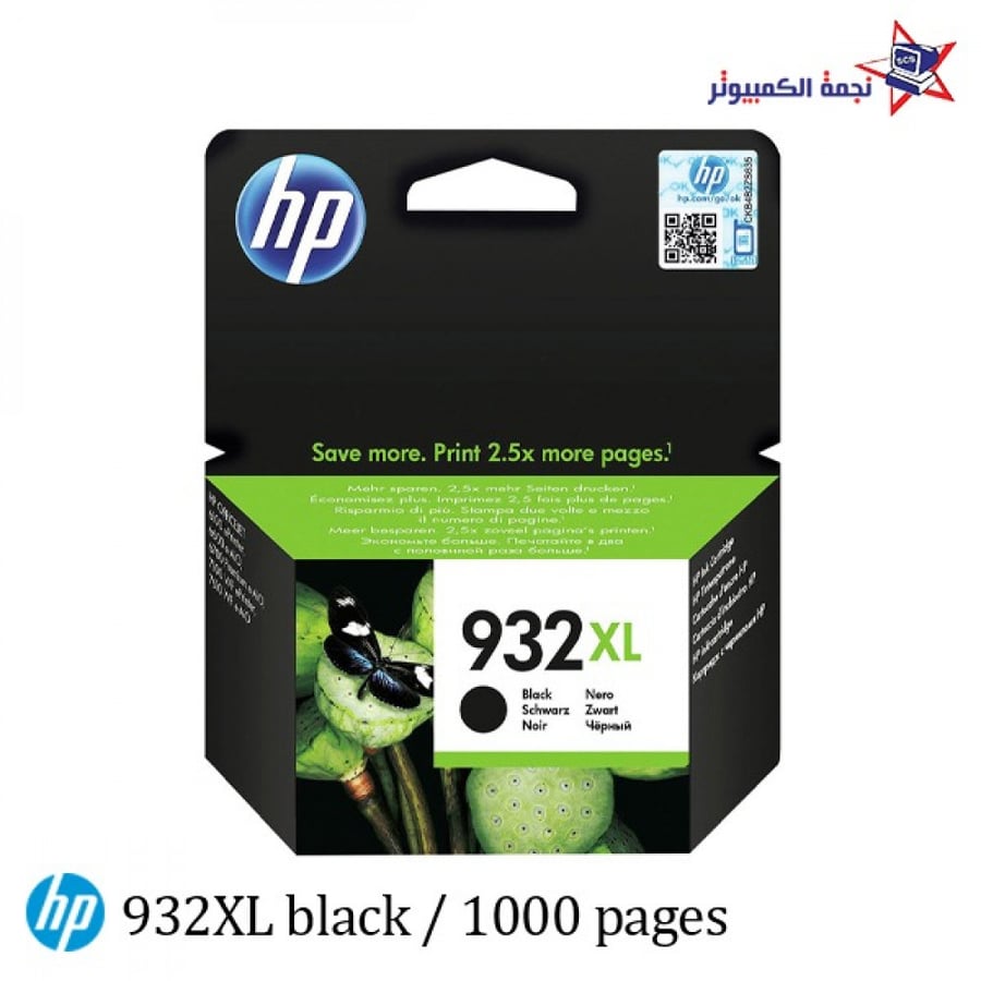 932XL Black  حبر سائل من اتش بي اسود يطبع حتى 825 صفحة نجمة الكمبيوتر