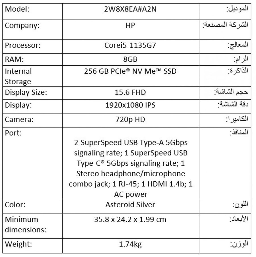 لابتوب اتش بي نجمة الكمبيوتر الاحساء HP COREI5-11 SSD256 15-6 INCH FHD