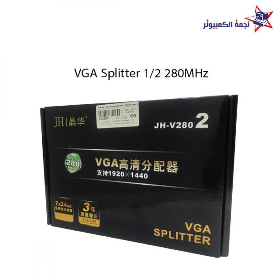 موزع في جي اي VGA Splitter 280MHz الاحساء نجمة الكمبيوتر