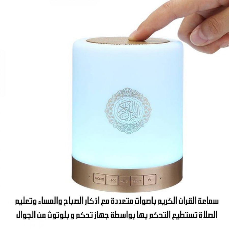 سماعة القران الكريم بقراءات متعددة مناسبة للصغار والكبار مع بلوتوث