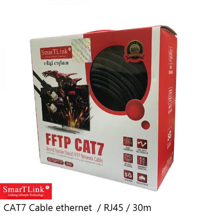 كيبل كات 7 بطول 30 متر ايثرنت at7 Cable 30m FFTP Smart link