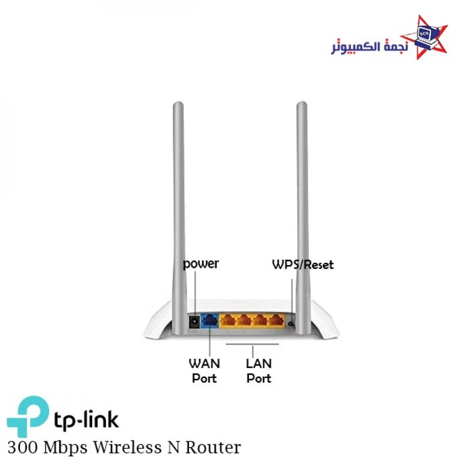 راوتر مودم انترنت الاحساء نجمة الكمبيوتر tp-link 300Mbps router