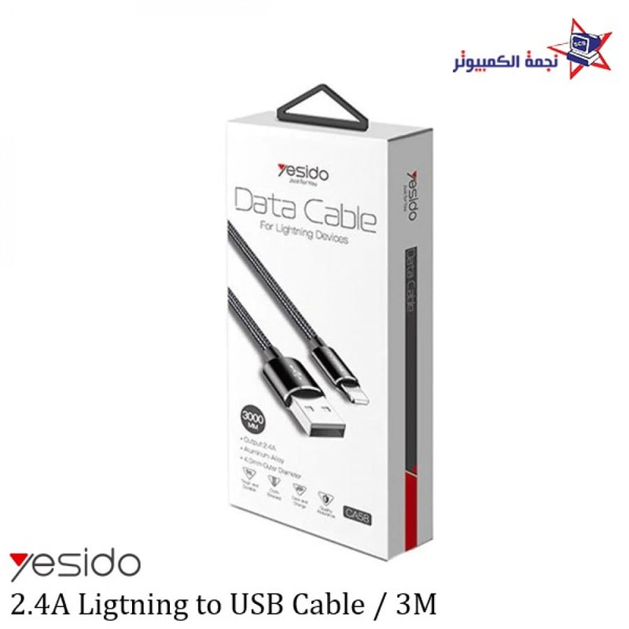 lighting to USB cable Yesido 3m شحن سريع كيبل شاحن ايفون سريع الاحساء