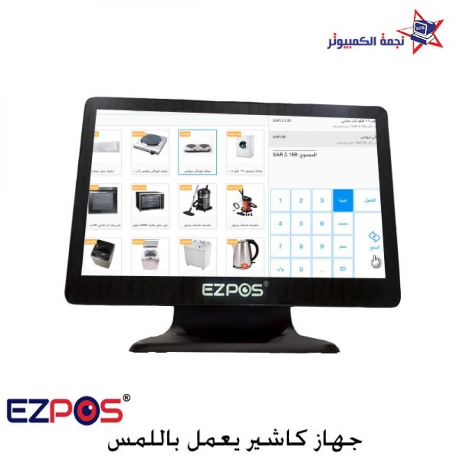 جهاز كاشير يعمل باللمس نقاط بيع بيع التجزئة للمحلات والبقالات الاحساء