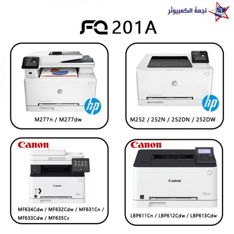 الاحساء fq 201a red M252 252N 252DN 252DW M277n M277dw