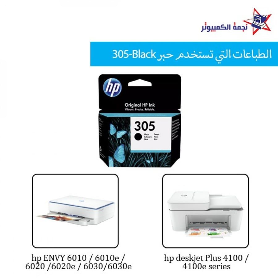 Orginal hp lnk 305 Black حبر اتش بي الأصلي 305 اسود يطبع حتى 120