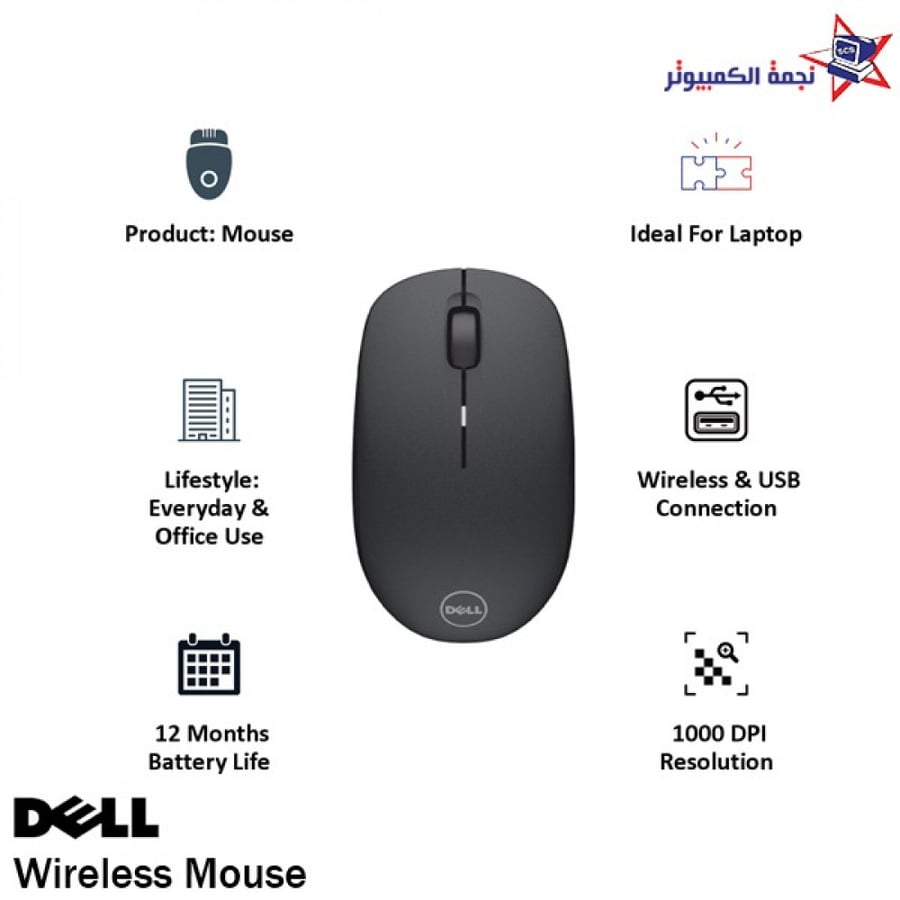 وايرلس ماوس wireless mouse فأرة لاسلكية الاحساء نجمة الكمبيوتر اسود