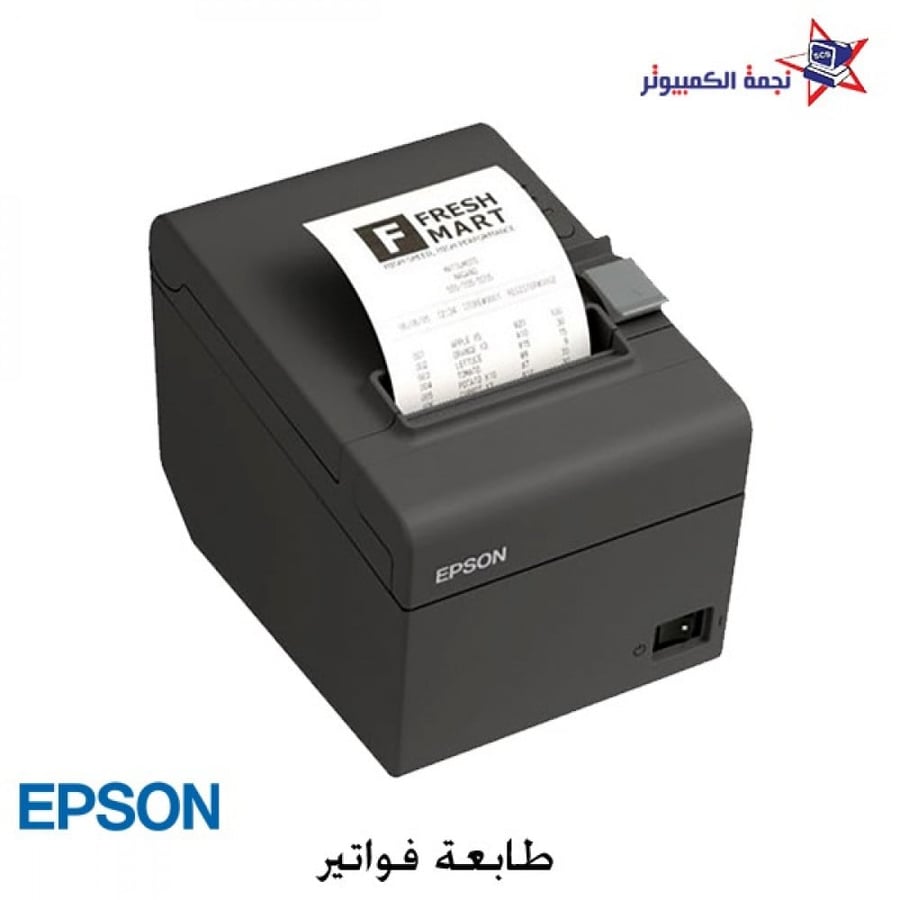 طابعة فواتير  ايصالات كاشير البيع بالتجزئة نقاط بيع نجمة الكمبيوتر
