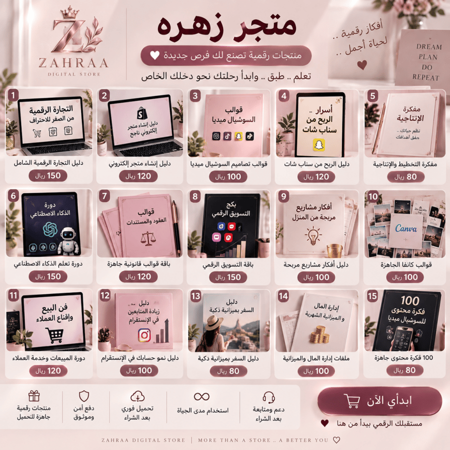 15 منتج رقمي