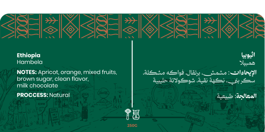 اثيوبيا |  جينت
