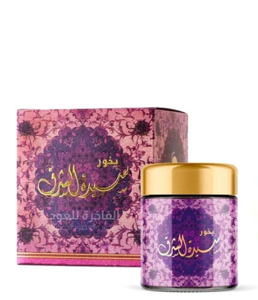 بخور سيدة الشرق