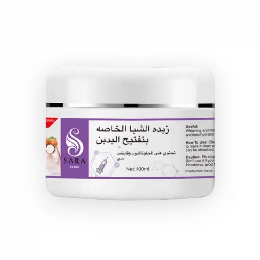 زبده الشيا المركزة لتفتيح اليدين سارة بيوتي