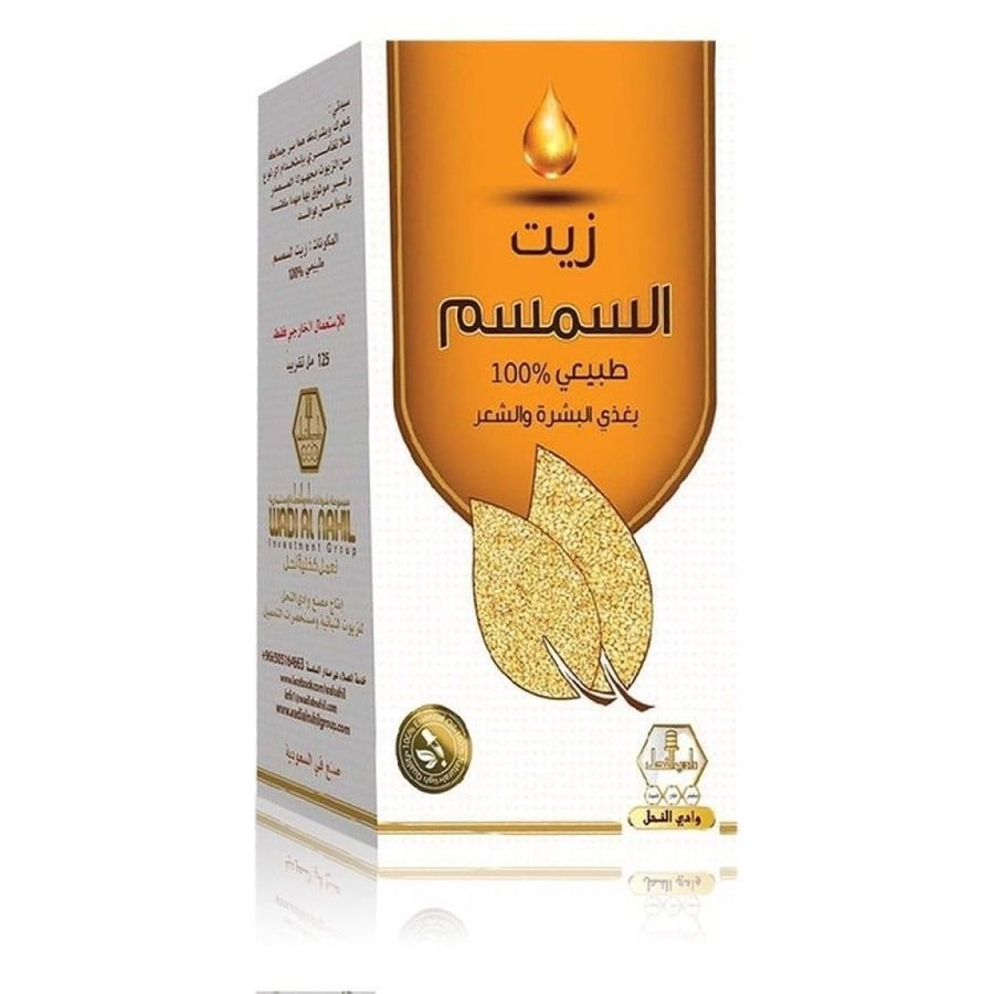 زيت السمسم-وادي النحل