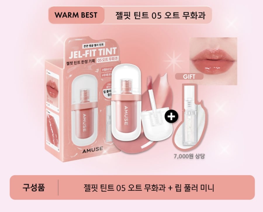 قلوسي جل بتنت مع فوتوكارد وونيوق قلوس نباتي خالي من مسببات الحساسيةx wonyoung amuse Jel-Fit Tint