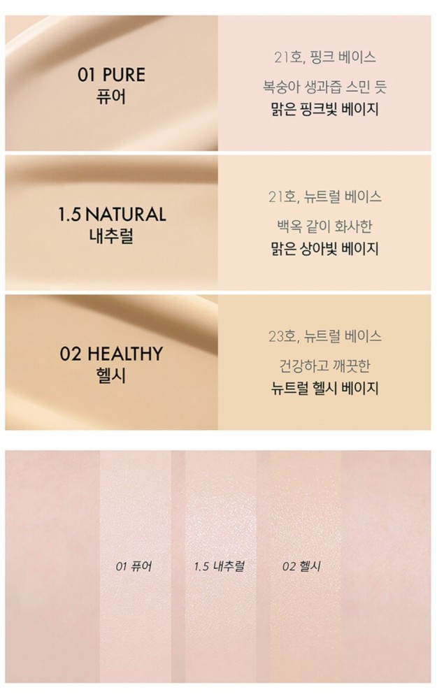 فاونديشن صحي مع فوتوكارد وونيوق رسمي ومحدود AMUSE Dew Wear Foundation