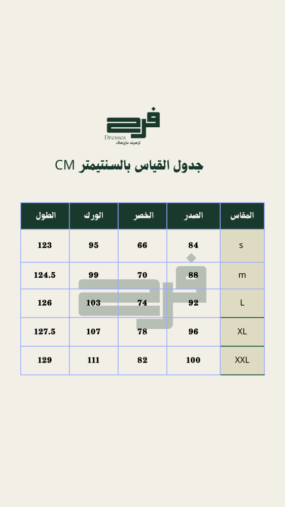 الجوهرة