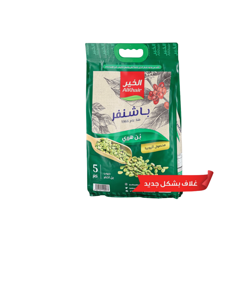 بن هرري باشنفر (الخير) - 5كجم