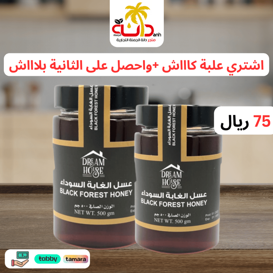 عسل الغابة السوداء (دريم هاوس) -500جم