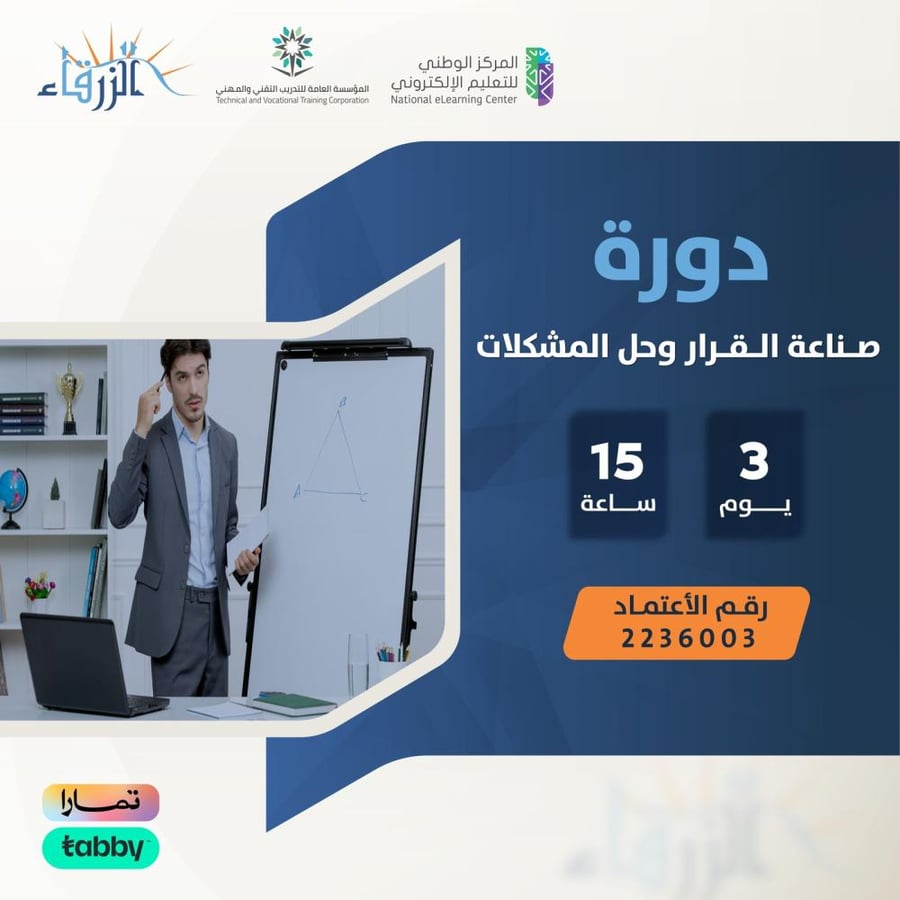 دورة