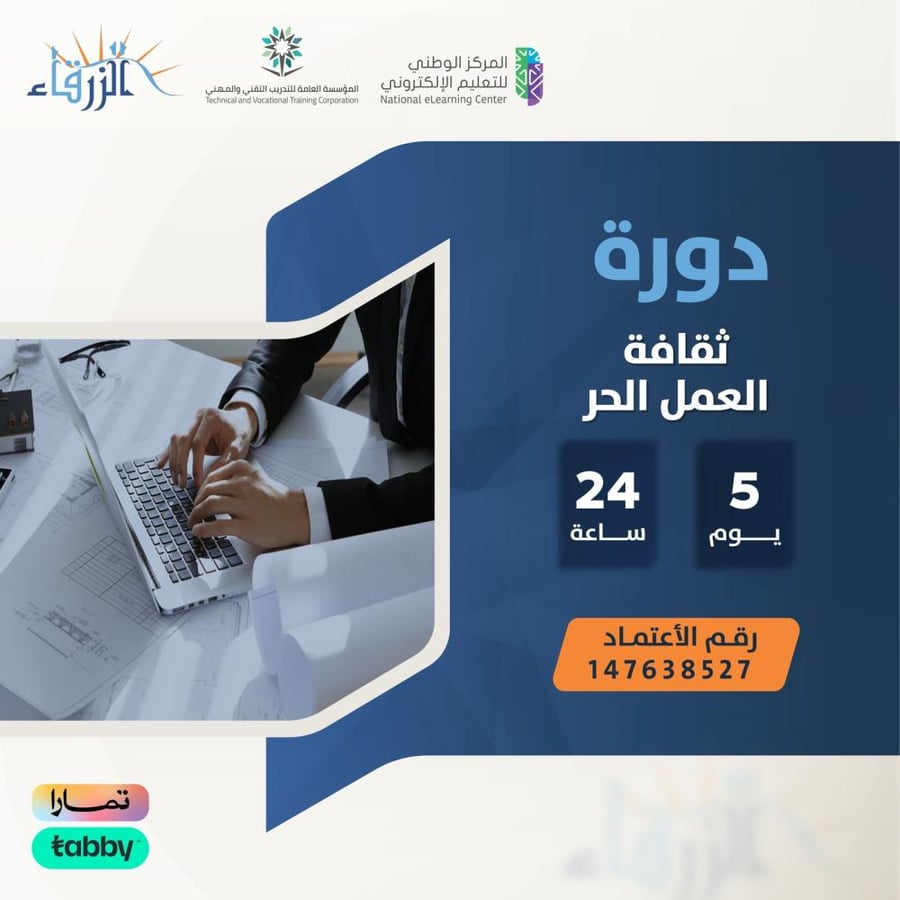 دورة تطويرية