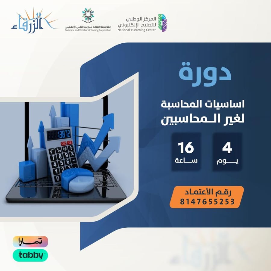 دورة تطويرية