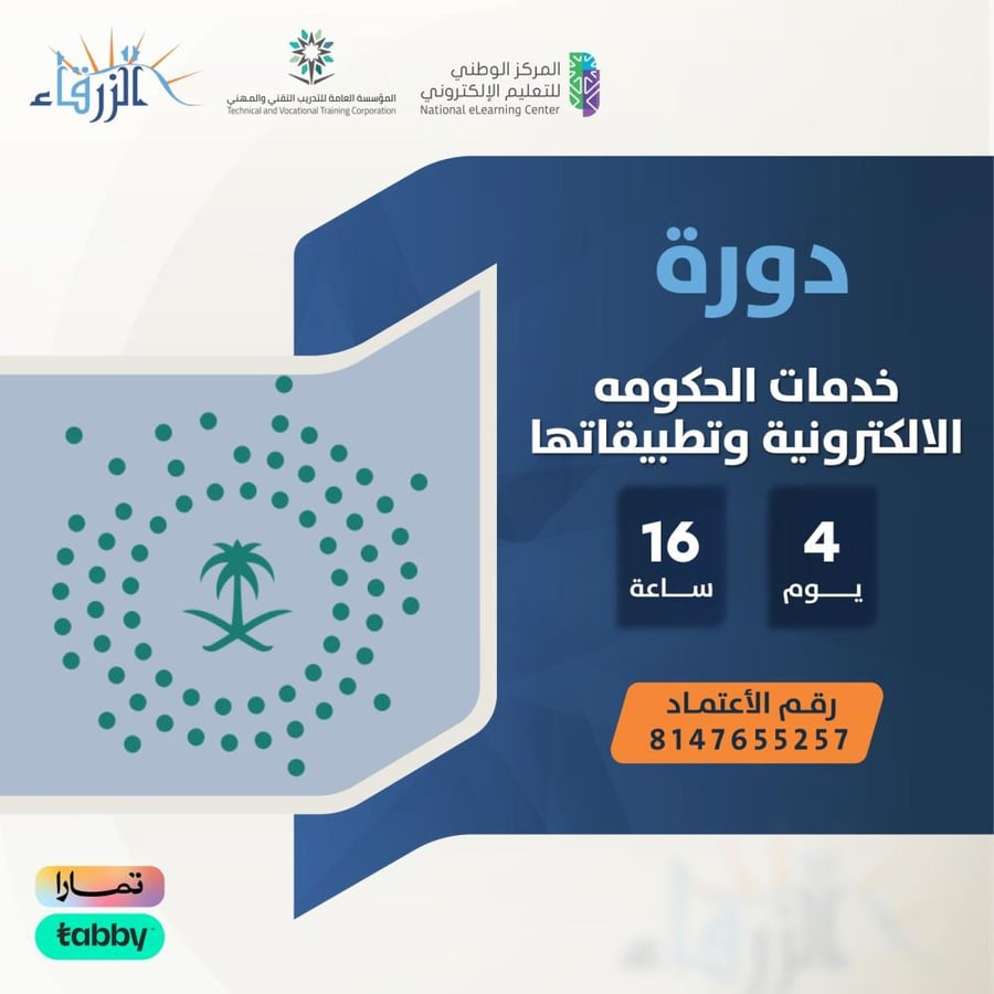 دورة تطويرية