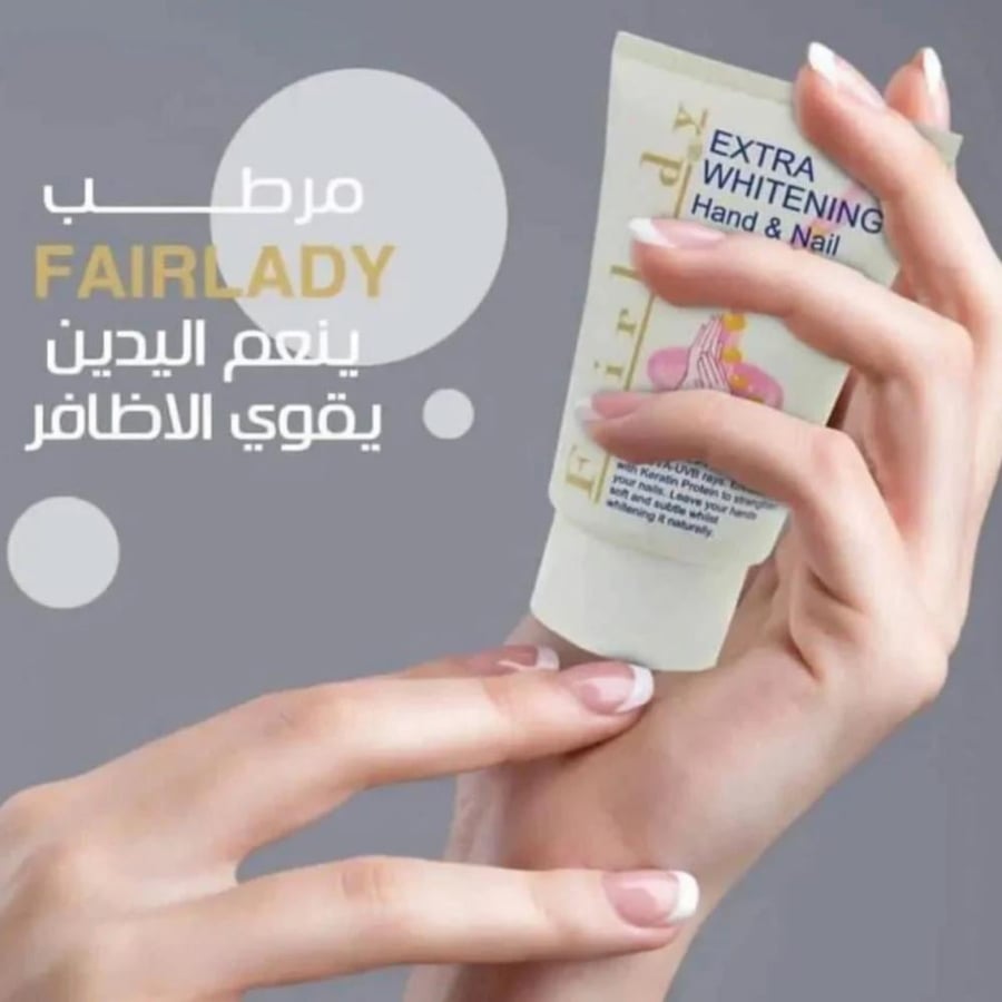 فيرليدي - كريم لتقوية الاظافر وتنعيم اليدين 100 مل