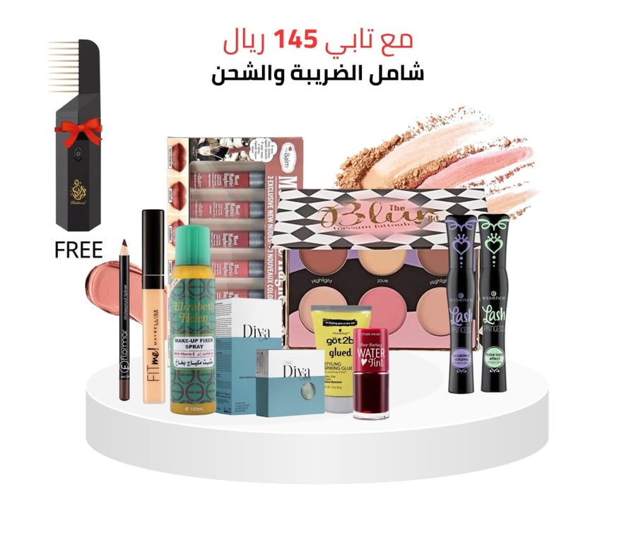 بوكس مكياج 2
