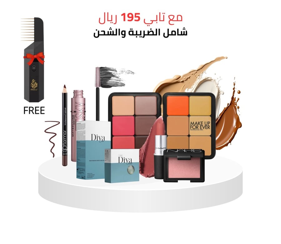 بوكس مكياج 1
