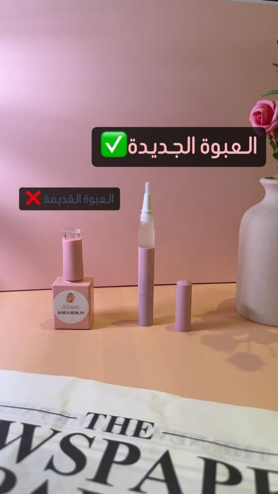 سيروم الأظافر