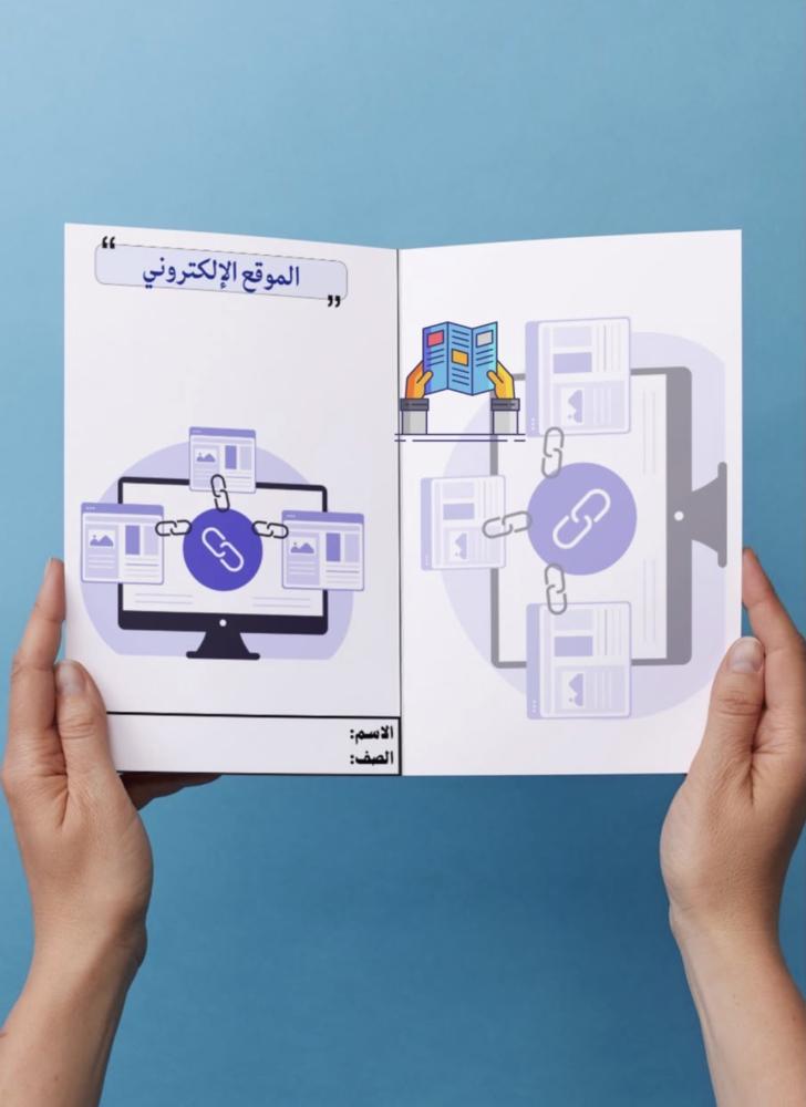 الموقع الالكتروني