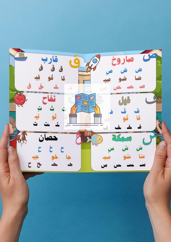 وحدة مدرستي