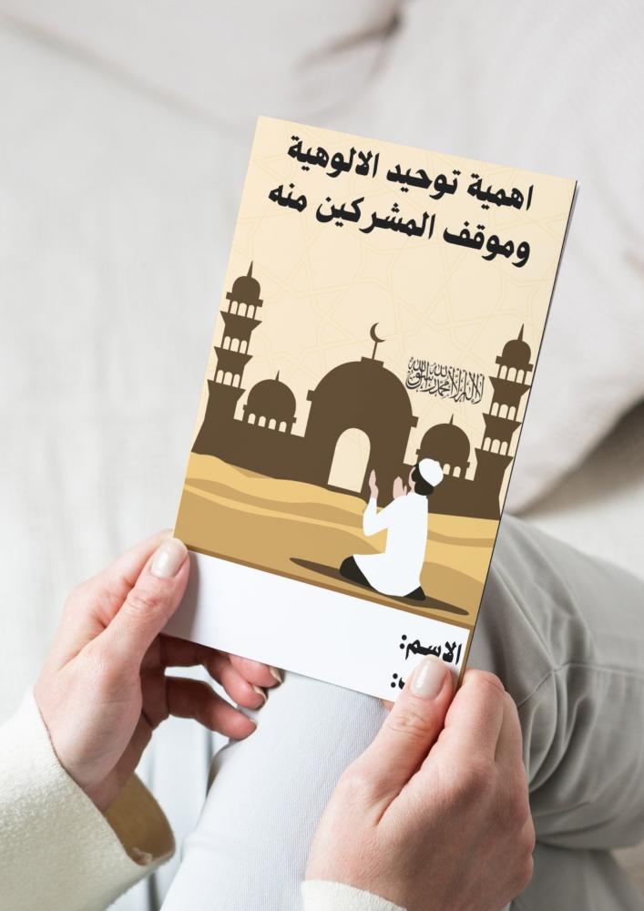 اهمية توحيد الالوهية وموقف المشركين منه