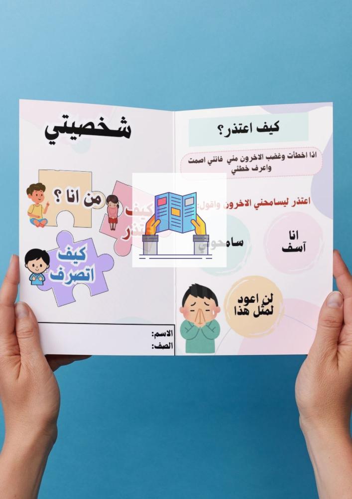 وحدة شخصيتي