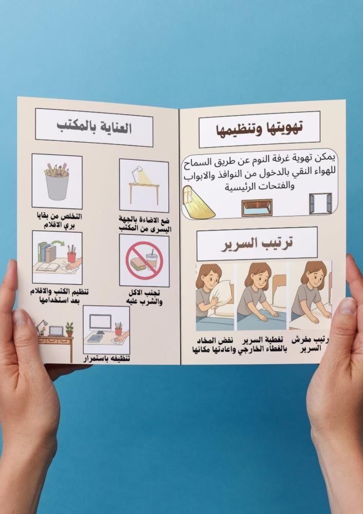 غرفتي (بنات)