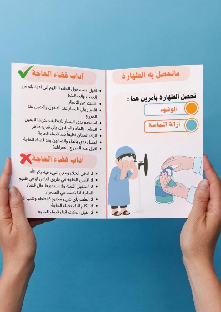 فضل الطهارة