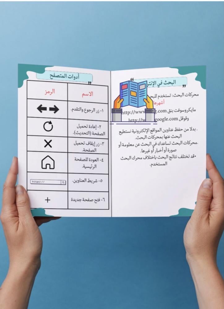 البحث بالانترنت