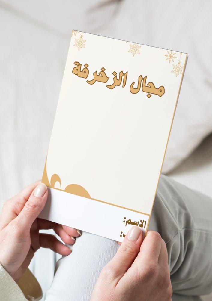 فنيه ( مجال الزخرفة تجريد وحدة زخرفية نباتيه  ) خامس ابتدائي