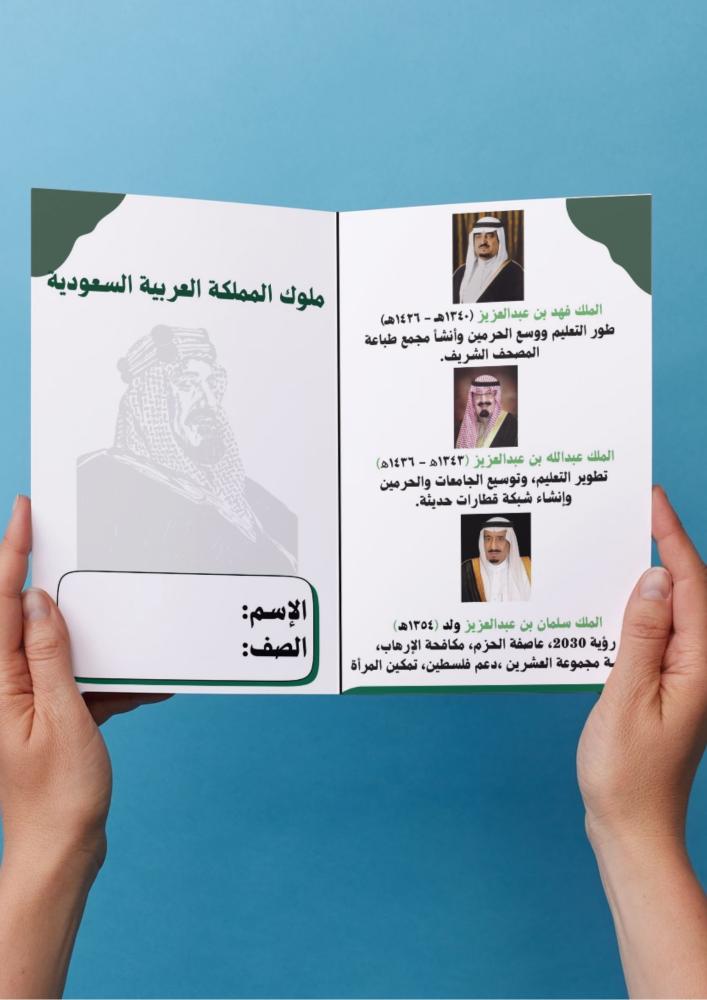 ملوك المملكة العربية السعودية
