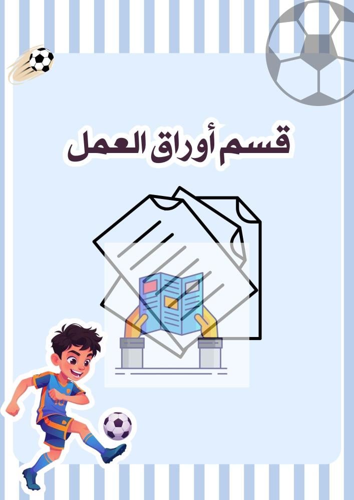 ملف انجاز ولادي